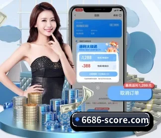 6686体育官方 APP 界面