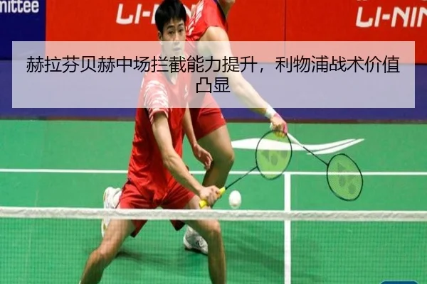 he-la-fen-bei-he-zhong-chang-lan-jie-neng-li-ti-sheng-li-wu-pu-zhan-shu-jia-zhi-tu-xian-2-804.jpg