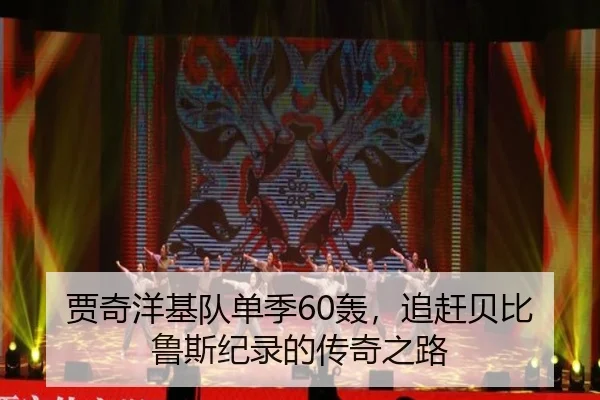 jia-qi-yang-ji-dui-dan-ji-hong-zhui-gan-bei-bi-lu-si-ji-lu-de-chuan-qi-zhi-lu-3-899.jpg