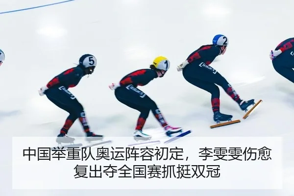 zhong-guo-ju-zhong-dui-ao-yun-zhen-rong-chu-ding-li-wen-wen-shang-yu-fu-chu-duo-quan-guo-sai-zhua-ting-shuang-guan-3-908.jpg